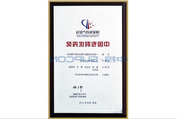 中国专利优秀奖-一种组态数据的下载方法和下载系统